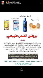 Pin By Sasa On الشعر Hair Care Oils Beauty Recipes Hair Diy Hair Treatment