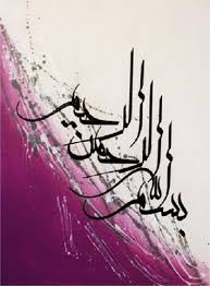 Check spelling or type a new query. 1000 Gambar Kaligrafi Bismillah Arab Cara Membuat Kaligrafi Terbaru