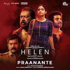 Malayalam movie promotional poster designs. Praanante Lyrics In Malayalam Helen Praanante Song Lyrics In English Free Online On Gaana Com