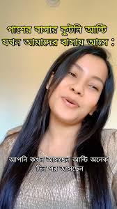 কুটনি আন্টি😂😂