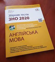 Збірник типових тестових завдань для тести складено на базі автентичних матеріалів з урахуванням мовних особливостей та. Zbirnik Testiv Z Pidgotovki Do Vidavnictvo Nova Kniga Facebook