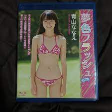 ヤフオク! - 青山ななえ アイドル特価Blu-ray 正規品