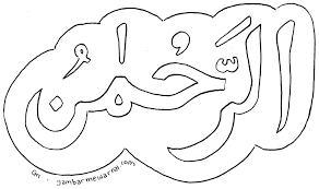 Kaligrafi hitam putih ar rahim : Pin Di Tes