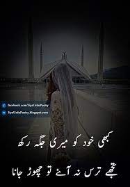 Sad status in urdu | urdu poetry. 220 Sufty Boy Ideas Deep Words Love Poetry Urdu Urdu Poetry