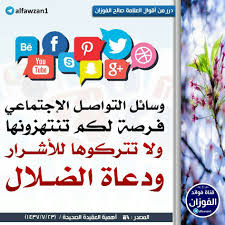 Pin By زهرة الياسمين On مقتطفات إسلامية Asni Tube