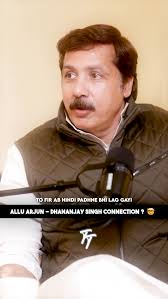 क्या लगते हैं Allu Arjun Dhananjay Singh के