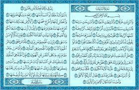 سورة النازعات بطاقة واحدة Quran Book Holy Quran Book Quran Verses