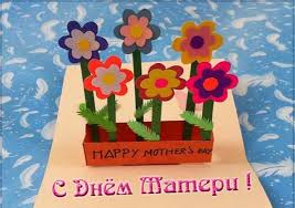 Праздник «день матери» в 2021 году отмечается 28 ноября, в воскресенье. Podelka Dlya Mamy Na Den Materi 2021 Svoimi Rukami Legko I Bystro Dlya Detskogo Sada I Shkoly