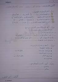 اوراق عمل الفعل وانواعه في اللغة العربية للصف الثالث الفصل الاول
