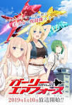 ガーリー・エアフォース