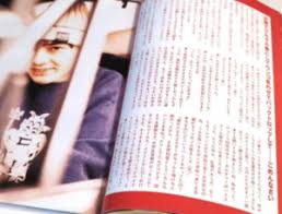 広瀬美香 ひろせみか 1983.02.28 横浜市高校いじめ自殺事件の加害者 1998年頃 ; N2kmzlas5 Mntm