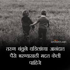 Sharing many memories, hopes, and dreams is the reality of this strong relationship. Brother And Sister Attitude Status In Marathi Lovesove Com