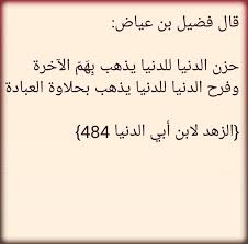 فضيل بن عياض Arabic Calligraphy Quotes Calligraphy