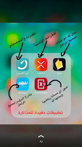 Pin By Ikhlefibtissem On عام Creative Apps Iphone Wallpaper Quotes Love Application Iphone