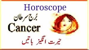 Everyone want to learn about their next day astrology here we give a chance to read your daily horoscope urdu 2020, weekly horoscope in urdu 2020, monthly. Cancer Horoscope In Hindi Urdu By Connect Life