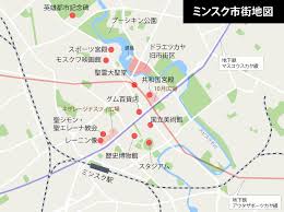 ベラルーシ・ロシア連合国家（ベラルーシ・ロシアれんごうこっか）は、ロシア連邦とベラルーシ共和国との連邦国家である。 正式な名称は単に連合国家（ベラルーシ語：саюзная дзяржава サユーズナヤ・ヅャルジャーヴァ、ロシア語：союзное государство サユーズナイェ・ガスダール. ãƒŸãƒ³ã‚¹ã‚¯ã®è¡—ã‚'æ­©ãè€ƒãˆãŸ ãƒ™ãƒ©ãƒ«ãƒ¼ã‚·äºº ã¨ã¯ä½•è€…ã‹ è—»è°·æµ©ä»‹ã®ä¸–ç•Œ æ¥ãŸ è¦‹ãŸ è€ƒãˆãŸ è—»è°·æµ©ä»‹ æ¯Žæ—¥æ–°èž çµŒæ¸ˆãƒ—ãƒ¬ãƒŸã‚¢