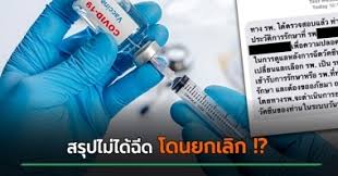 สสส.เปิดให้ดาวน์โหลด คู่มือวัคซีนสู้โควิด ฉบับประชาชนแนะนำการเตรียมตัวให้พร้อมสำหรับคนไทย ก่อนฉีดวัคซีน 7 มิ.ย.64 1rh6bmfv20oyim