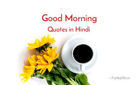 We did not find results for: 201 Good Morning Quotes Wishes In Hindi à¤¸ à¤ª à¤°à¤­ à¤¤ à¤¸ à¤µ à¤š à¤° à¤— à¤¡ à¤® à¤° à¤¨ à¤— à¤® à¤¸ à¤œ