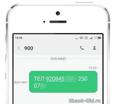 Kak Polozhit Dengi Na Telefon Drugomu Cheloveku Cherez Sms 900