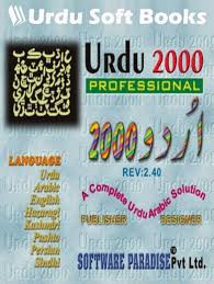 Inpage Urdu Book Urdu Books Computer Books Free Ebooks Download Books Books Free Download Pdf Pdf Books