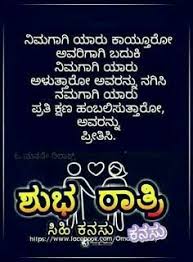 Homegood night wishesgood night images in kannada. Pin By Ganesh Pandit On Good Night Kannada Night Quotes Good Night Quotes Saving Quotes