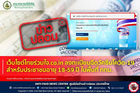 นนทบุรีผุด นนท์พร้อม ชวนประชาชนที่อายุมากกว่า 18 ปีขึ้นไป ลงทะเบียนฉีดวัคซีนโควิด ระบุส่วนใหญ่เป็นแอสตร้าเซนเนก้า Zlvffxqisje08m