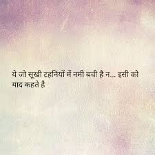 Alfaaz Image By Mohammad Ali Gulzar Quotes Words Quotes Hindi Quotes