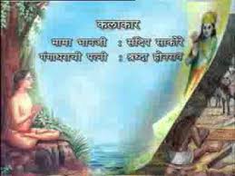 That night he had a vision of the radiant form of samarth ramdas swami. Jai Jai Raghuveer Samartha Part 1 Youtube