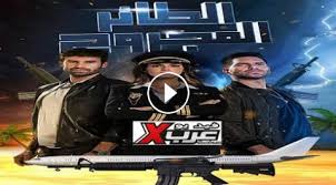 Selecting the correct version will make the movs4u | موفيز فور يو | مشاهدة الافلام مباشرة‎ app work better, faster, use less battery power. Ù…Ø³Ù„Ø³Ù„ Ø§Ù„Ø·Ø§Ø¦Ø± Ø§Ù„Ù…Ø¬Ø±ÙˆØ­ Ø§Ù„Ø­Ù„Ù‚Ø© 28 Ù…Ø¯Ø¨Ù„Ø¬ Ø¨Ø§Ù„Ø¹Ø±Ø¨ÙŠ Full Hd Ø§ÙˆÙ† Ù„Ø§ÙŠÙ† ÙÙŠØ¯ÙŠÙˆ Ø¹Ø±Ø¨ Ø§ÙƒØ³