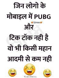 Tikimages is a place for the community to share funny jokes images pictures and many other. Download Best 10whatsapp Funny Jokes Images In Hindi Funny Hindi Images Download For Whatsapp 2021