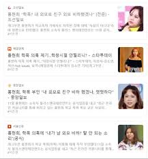 지난 10일 한 온라인 커뮤니티에 올라온 '개그우먼 홍현희. Vg7yyloht9kwnm