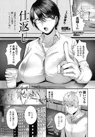 エロ漫画 仕返し】厳しいシゴデキ先輩が酔って寝ている間に仕返しする【村民c】 | 無料エロ漫画ドウコレ