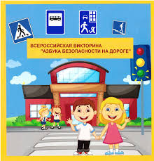 Картинки по запросу картинки безопасность на дороге