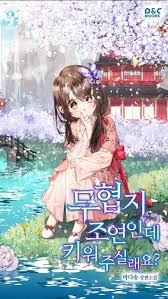 If I Happened To Tame My Brother Well Novel Pin By Akemi Akahana On Manga In 2020 Manga Romance Manhwa Manga Webtoon