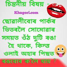 A list of names in which the usage is literature. Best Assamese Photo Comedy Jokes Good Morning Friends Quotes Friends Quotes Good Morning Friends