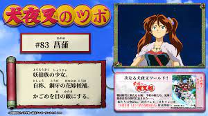 半妖の夜叉姫 on X: 