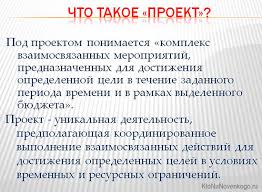 Proekt Chto Eto Takoe Ktonanovenkogo Ru