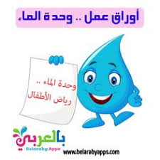 860 العاب اطفال Ideas In 2021 Arabic Kids Arabic Alphabet For Kids Alphabet For Kids