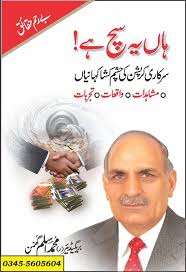 Buy Han Yeh Such Hay By Brg. Muhammad Aslam Ghuman