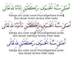 Bacaan ketika solat gerhana bulan adalah secara kuat (jahar) seperti dalam solat maghrib, tidak sebagaimana solat gerhana matahari yang dibaca secara perlahan. Solat Sunat Gerhana Aizupedia