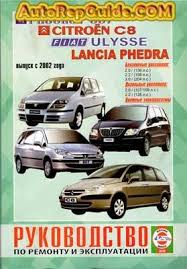 Download Free Peugeot 807 Citroen C8 Fiat Ulysse Lancia Phedra 2002 Repair Manual Image By Autorepguide Com Fiat Ulysse Peugeot Repair Manuals