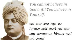 Top 10 inspirational sandeep maheshwari quotes in hindi and english. Swami Vivekananda Quotes In Hindi And English Vijay Bhabhor