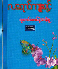 Director akiko ohku answers questions about the production bluebook myanmar blue cartoon book pdf : Myanmar Love Story Ebook 2019