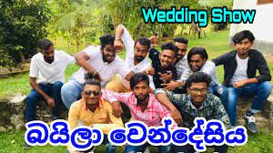 Baila wendesiya song lyrics download. Baila Wendesiya à¶¶à¶º à¶½ à·€ à¶± à¶¯ à·ƒ à¶º Nihal Nelson Lion Nation Live Band Wedding Function Chords Chordify
