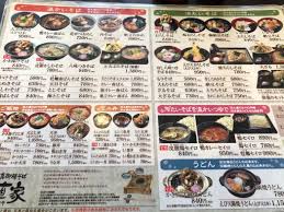 メニュー写真 : 正直家 八雲店 - 八雲そば | 食べログ