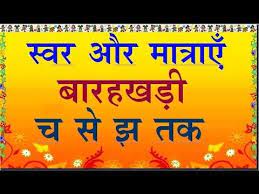 Pin On Hindi Language Learning