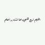 نتيجة بحث الصور عن شات السعاده للجوال