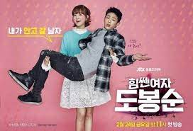 Strong Woman Do Bong Soon Drakorindo Strong Women Korean Drama Ji Soo Actor