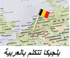 I live in belgium travel is permitted, however, it is strongly discouraged. Arab Belguim Home Facebook