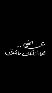 Pin By كبرياء رجل On Love One Word Quotes Funny Arabic Quotes Mixed Feelings Quotes